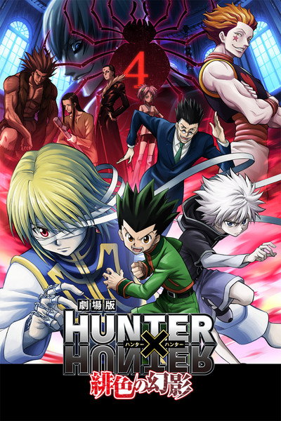 Póster de Hunter X Hunter: Phantom Rouge