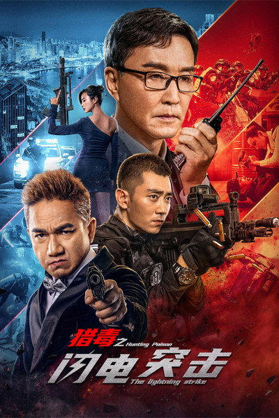 Póster de Hunting Poison: The Lightning Strike