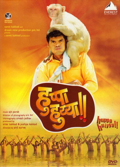 Póster de Huppa Huiyya