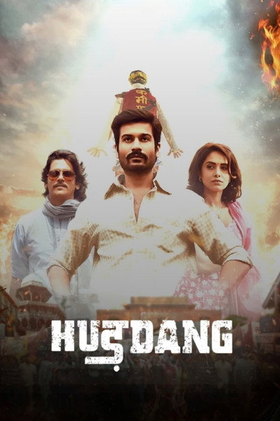 Póster de Hurdang