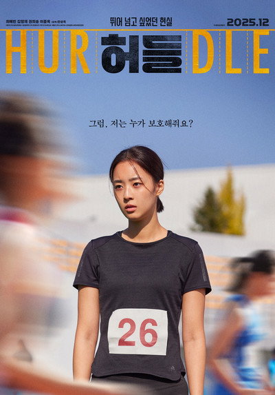 Póster de Hurdle