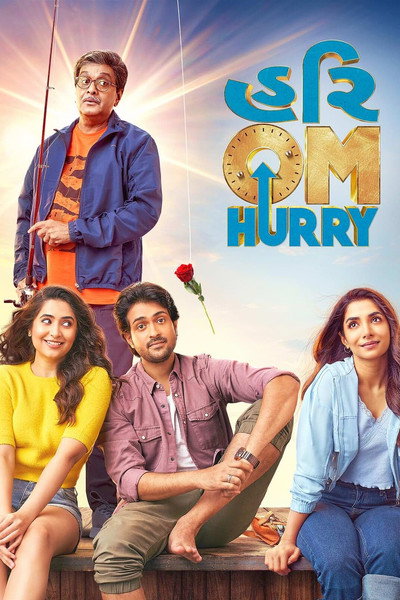 Póster de Hurry Om Hurry