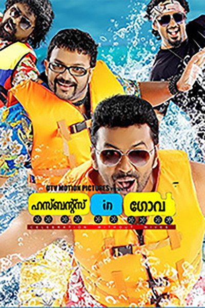 Póster de Husbands in Goa