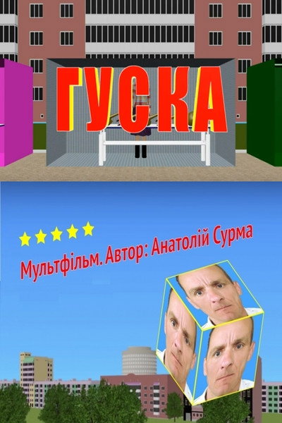 Póster de Huska