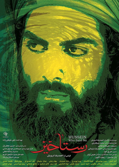 Póster de Hussein, Who Said No