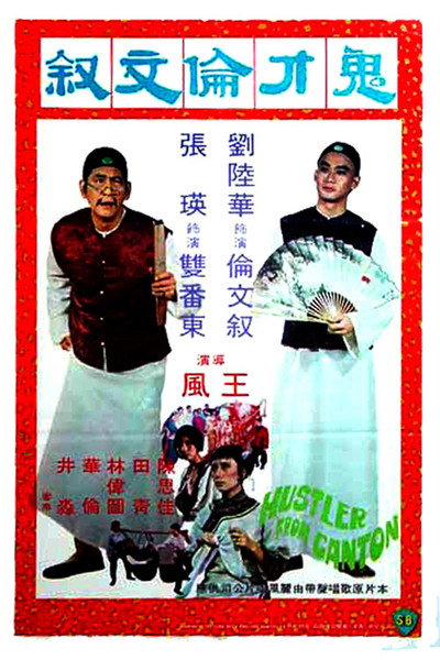 Póster de Hustler from Canton