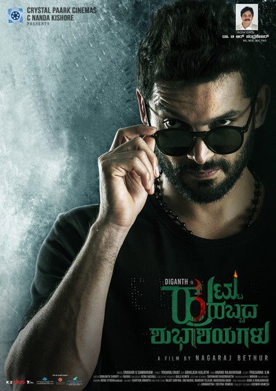 Póster de Huttu Habbada Shubhashayagalu