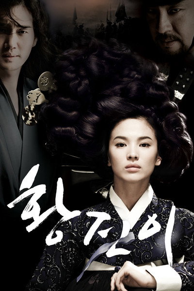 Póster de Hwang Jin Yi
