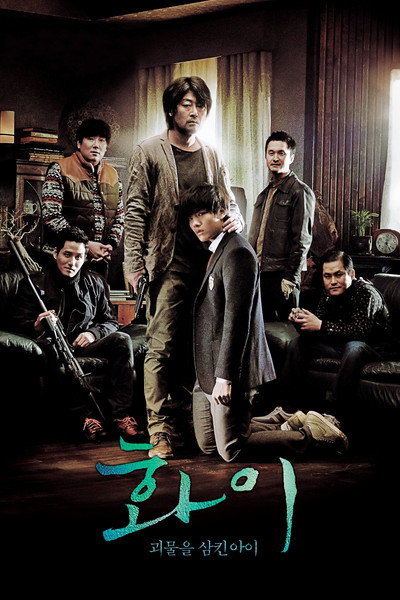 Póster de Hwayi: A Monster Boy