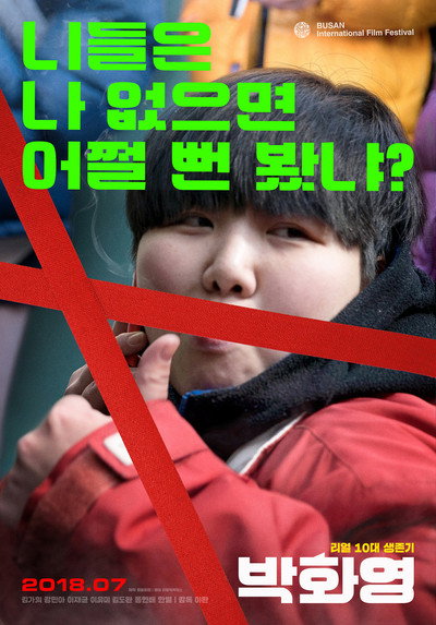Póster de Hwayoung Park