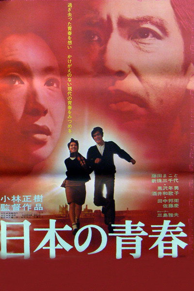Póster de Hymn to a Tired Man