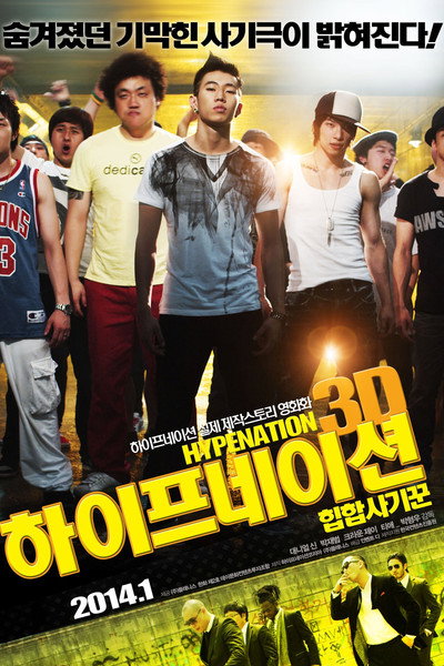 Póster de Hype Nation