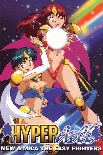 Póster de Hyper Doll
