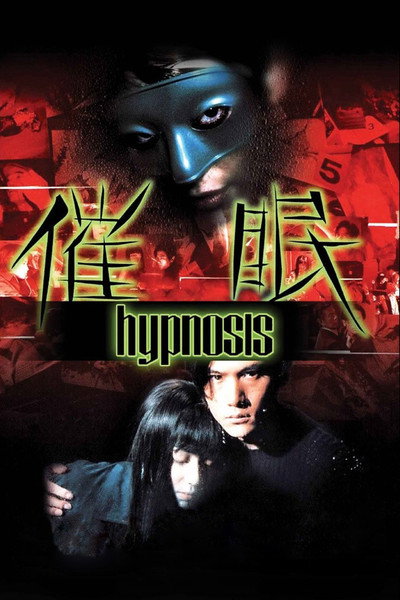 Póster de Hypnosis