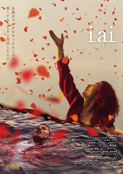 Póster de i ai