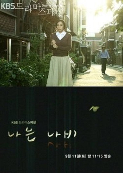 Póster de I Am a Butterfly
