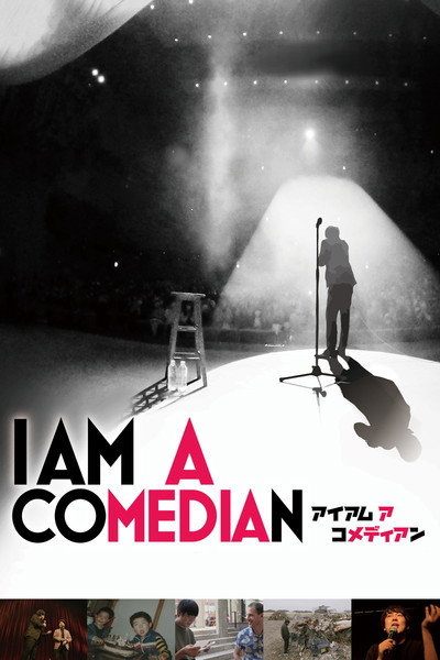 Póster de I Am a Comedian