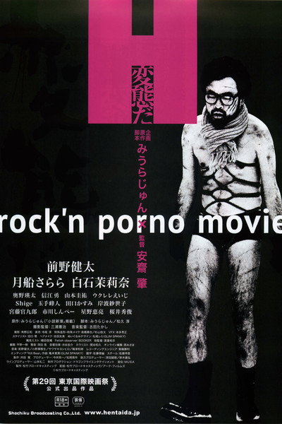 Póster de I Am a Pervert