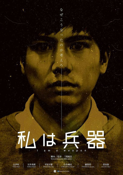 Póster de I Am a Weapon