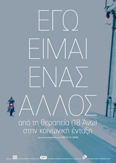 Póster de I Am an Other, from Treatment (18 Ano) to Social Integration
