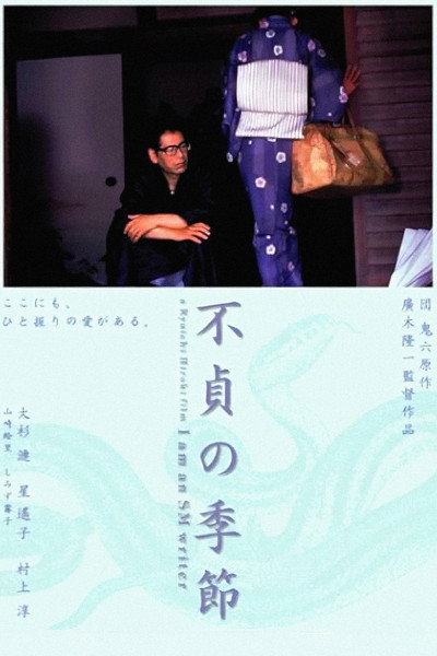 Póster de I Am an S+M Writer