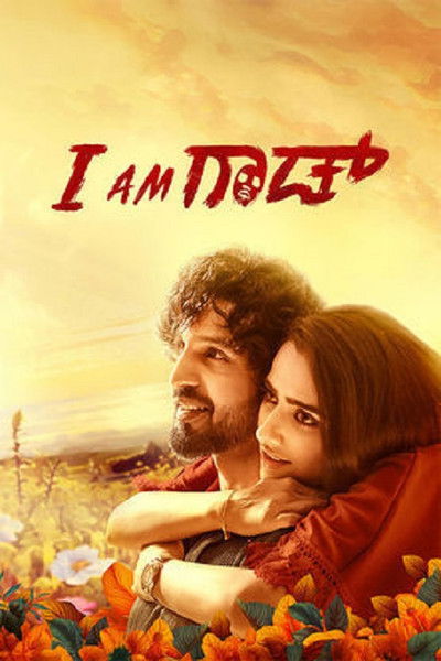 Póster de I Am God
