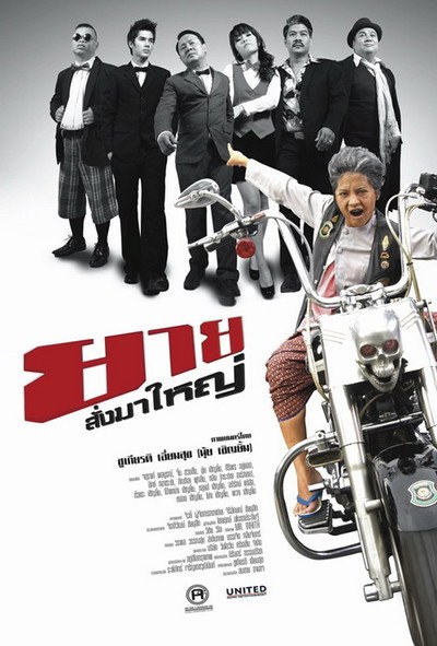 Póster de I Am Grandmother