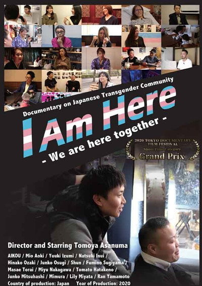 Póster de I Am Here: Watashitachi wa tomoni ikiteiru