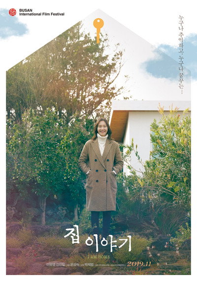 Póster de I Am Home