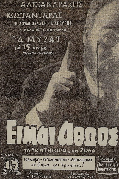 Póster de I Am Innocent