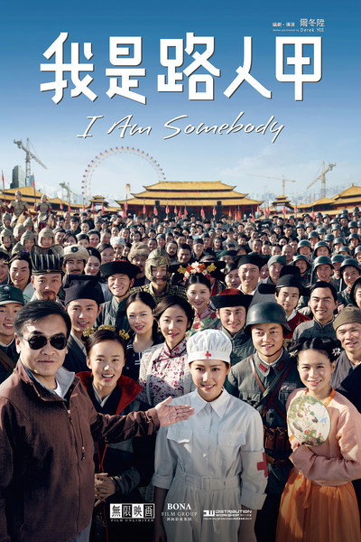 Póster de I Am Somebody