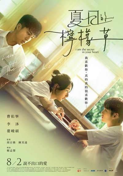 Póster de I Am the Secret in Your Heart
