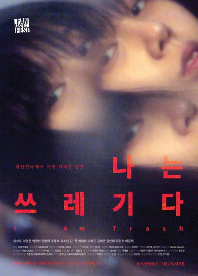 Póster de I Am Trash