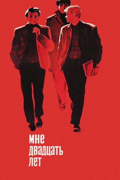 Póster de I Am Twenty