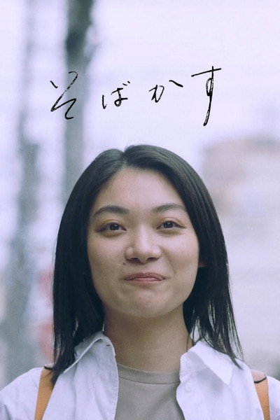 Póster de I Am What I Am
