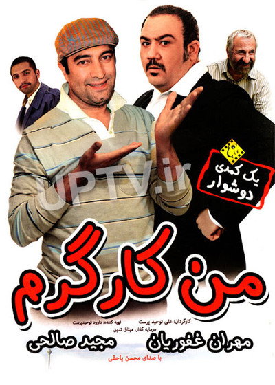 Póster de I Am Worker