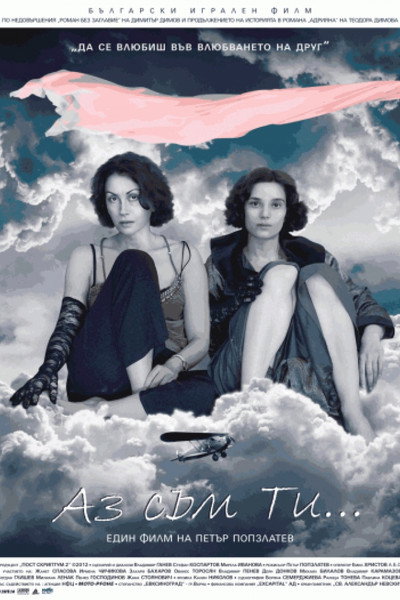 Póster de I Am You