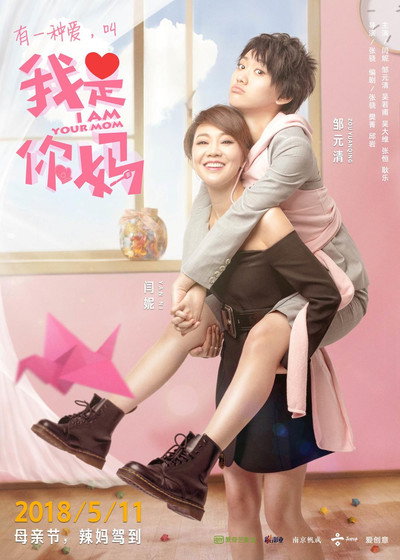 Póster de I Am Your Mom