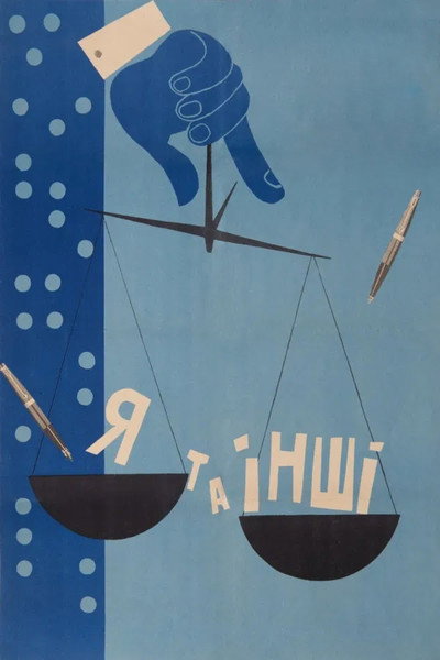 Póster de I and Others