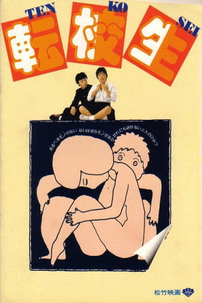 Póster de I Are You, You Am Me