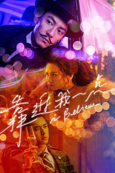 Póster de I Believe