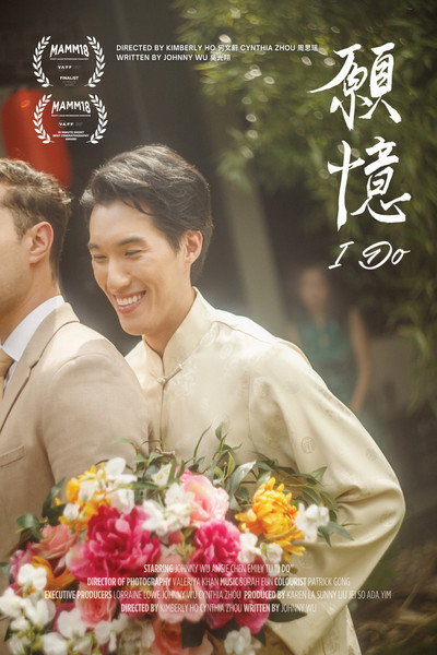 Póster de I Do