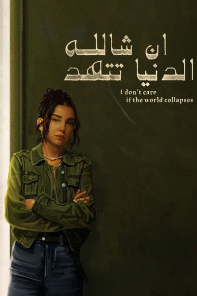 Póster de I Don't Care if the World Collapses