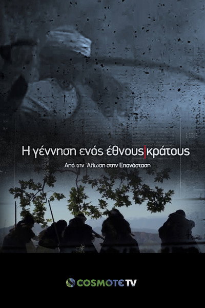 Póster de I gennisi enos ethnous-kratous