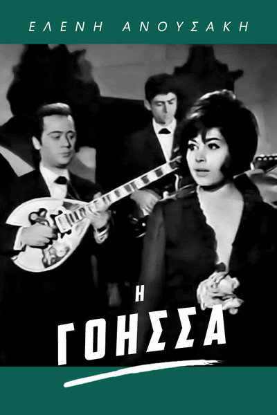 Póster de I goissa