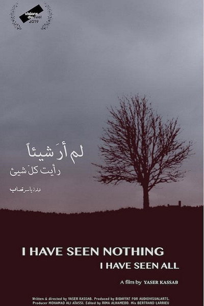Póster de I have seen nothing, I have seen all