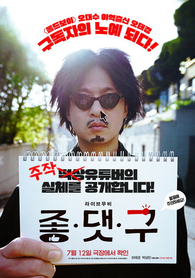 Póster de I Haven't Done Anything