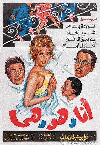 Póster de I, He and She