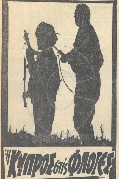 Póster de I Kypros stis floges