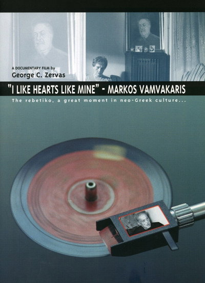 Póster de I Like Hearts Like Mine - Markos Vamvakaris